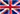イギリス